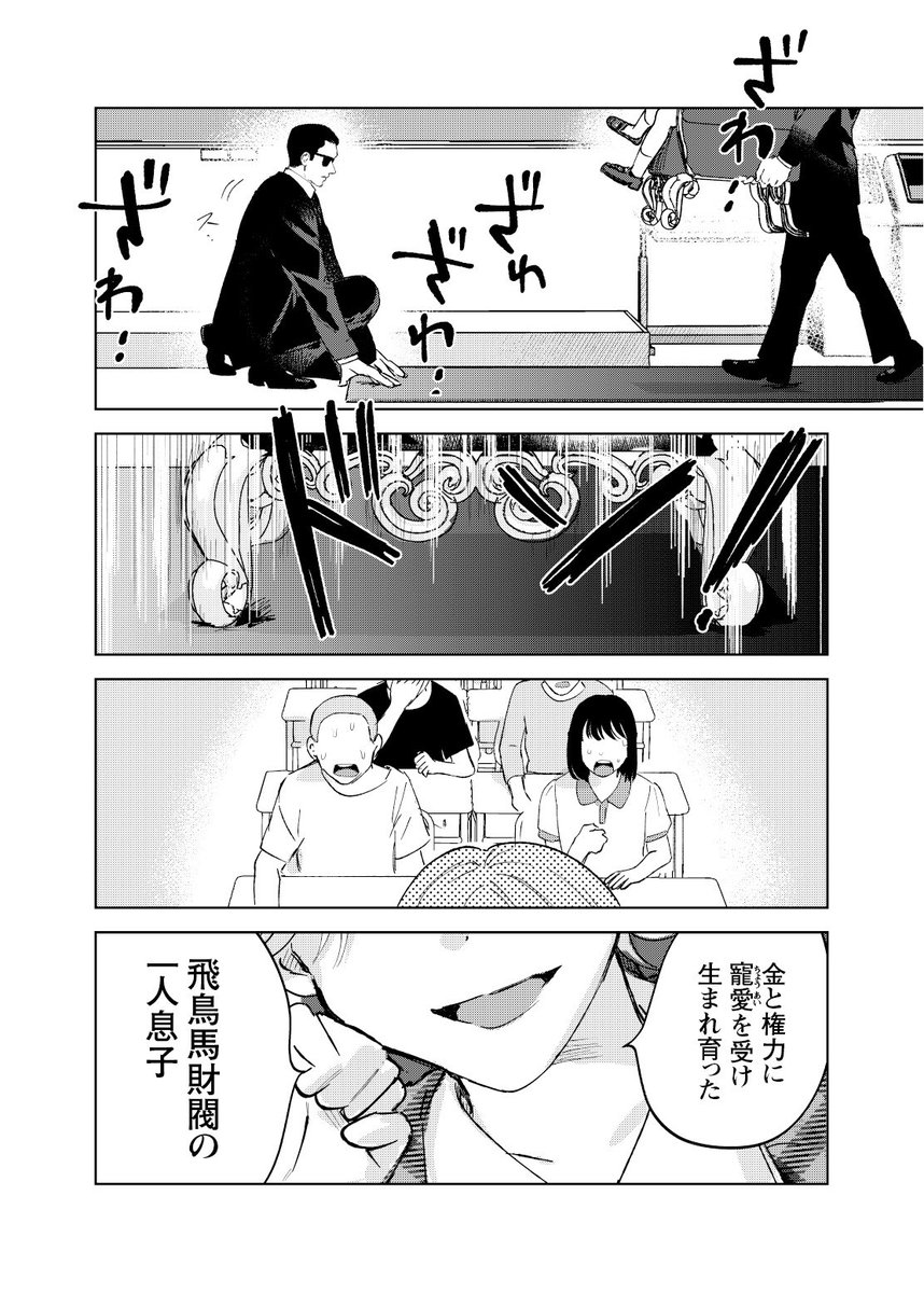 攻め様坊ちゃん×過保護執事のしょたおに(1/2)
#創作BL #商業BL 