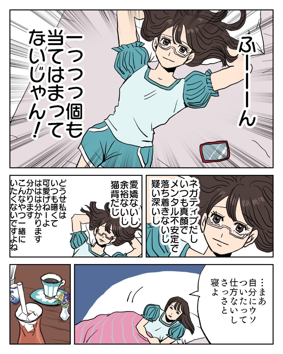 恋するとおかしくなっちゃう話

みんなもそうだよね???

#恋愛 #あるある #恋愛漫画 #エッセイ漫画 #イラスト #自分磨き #漫画が読めるハッシュタグ #ファッションイラスト 