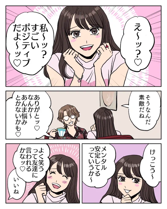 続き 