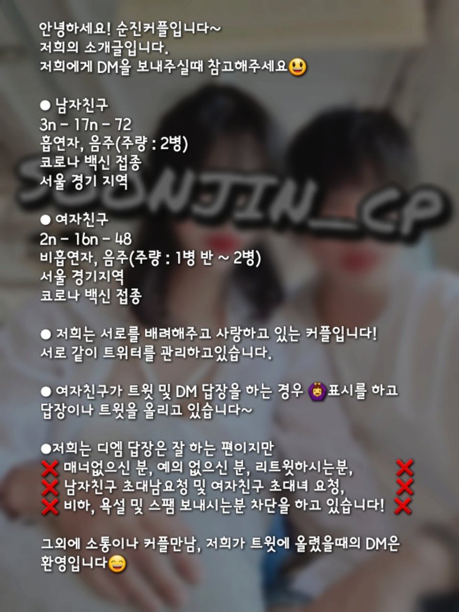 순진커플 tweet media