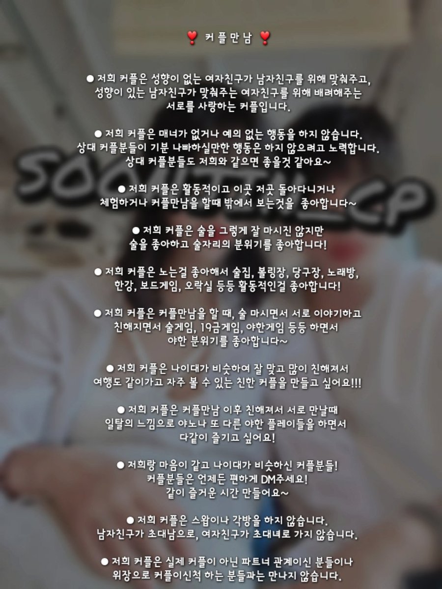 순진커플 tweet media