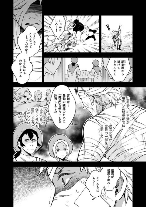 「泡沫に紡げ」第4話 
〜おわりのはじまり〜 (9)

#らくえれ 