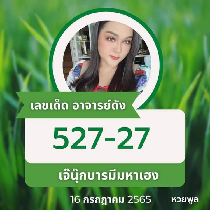 joy15959532's tweet photo. รวมเลขเด็ด ประจำงวดที่ 17/06/65
#หวยรัฐบาล #หวยงวดนี้ #หวยเด็ดงวดนี้ #เลขเด็ดงวดนี้ 
แทงหวย คลิ๊ก https://t.co/gXMJTb7L1k https://t.co/7k5QD4r3O1