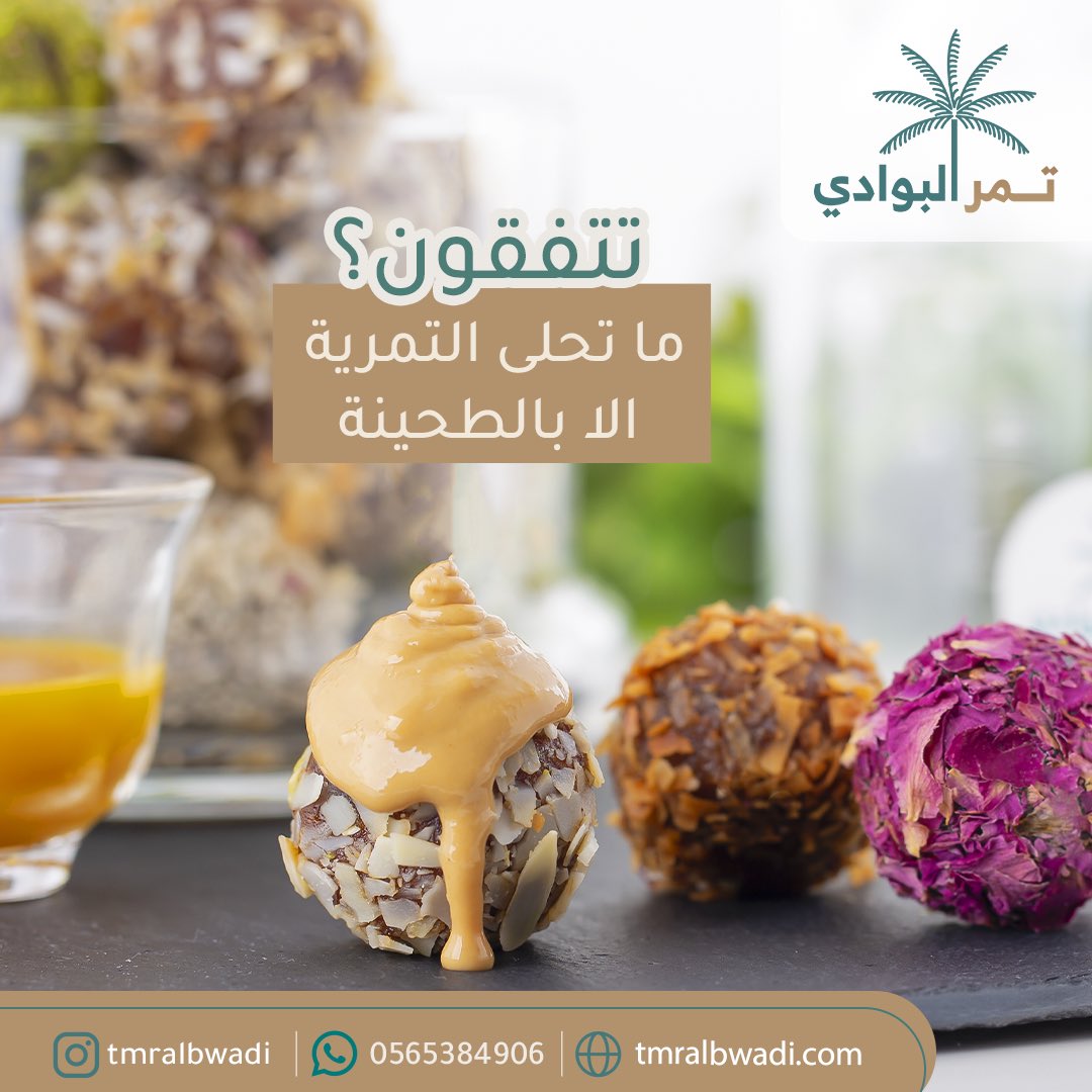 tmralbwadi's tweet photo. احلى تمرية لـ #يوم_الجمعه https://t.co/XOhRSTUhqC