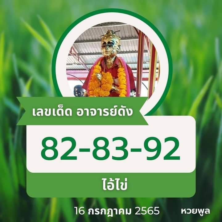 joy15959532's tweet photo. รวมเลขเด็ด ประจำงวดที่ 17/06/65
#หวยรัฐบาล #หวยงวดนี้ #หวยเด็ดงวดนี้ #เลขเด็ดงวดนี้ 
แทงหวย คลิ๊ก https://t.co/gXMJTb7L1k https://t.co/7k5QD4r3O1