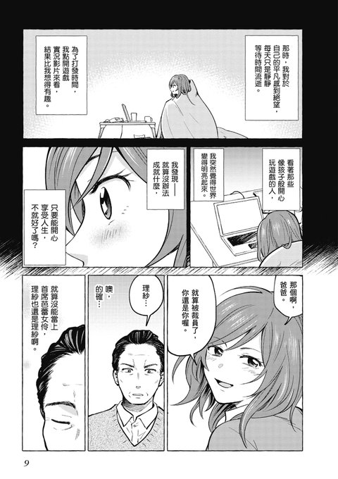 糸吉了一のtwitterイラスト検索結果