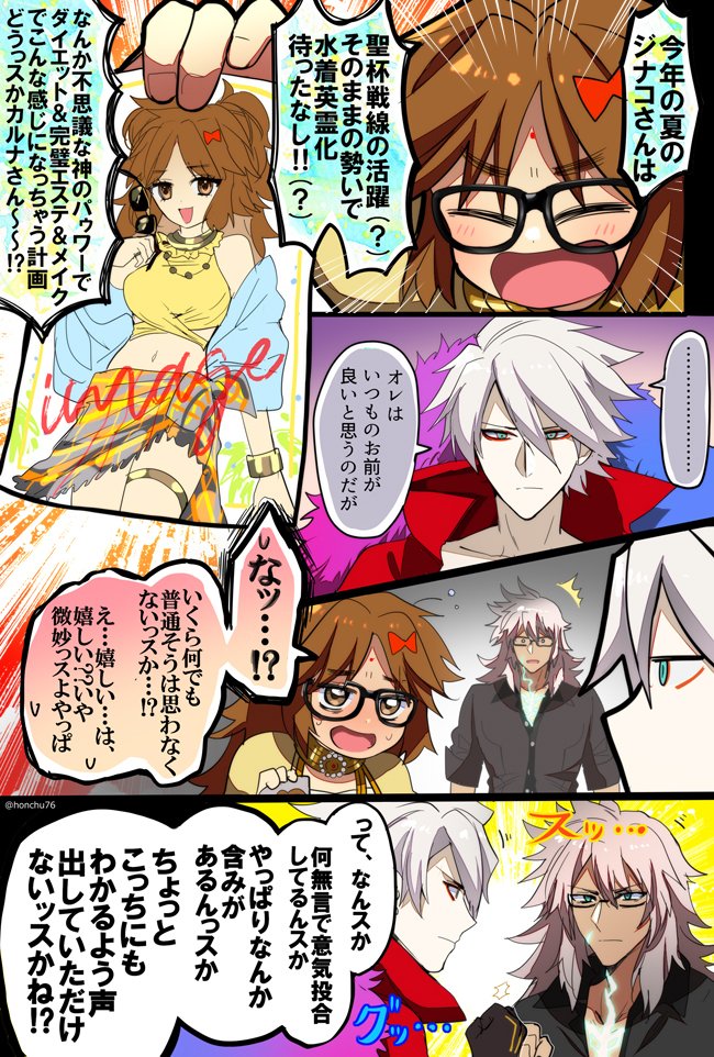 夏のカルジナ漫画🌴
(※ジークフリートさん…妻好きすぎて他の男に盗られたくないと恐れ惚気すらできんかった奴)
(※image…おっきー画) 