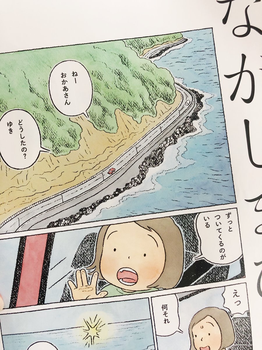 本日7/15発売の『イラストレーション235号』"イラストレーションとマンガ特集"で、豪華なメンバーの中に混ぜていただいてます。今までのお仕事のまとめやインタビューのほか、2ページの描き下ろしマンガもあります。よかったらぜひ読んでみてください!
https://t.co/dRkIeDYM8Q 