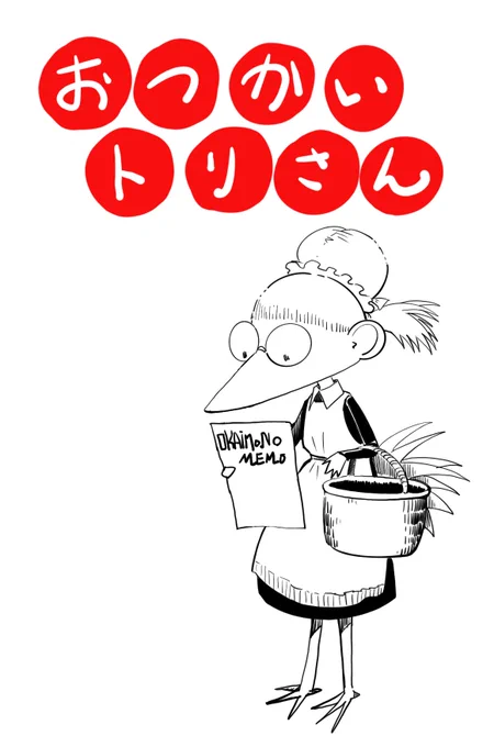 さあネコさんのお家を探しませう。
子供のうちからメガネ、メイドを刷り込めないか模索中
キャラは北沢さま@kitazawaryuhei のとこの子です。 