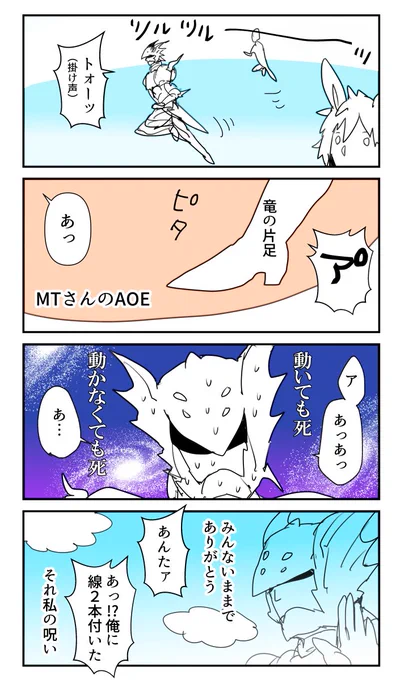 再生4層の思い出 