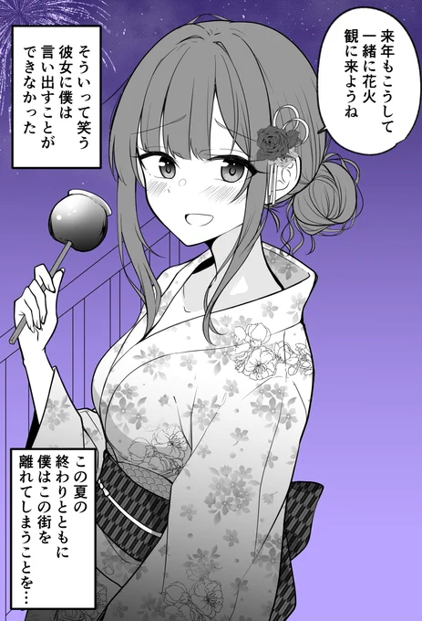来年も一緒に花火観に来ようね! 