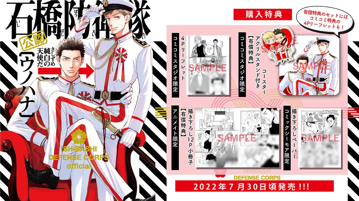 月刊IKKI 10周年コミックスカバー ドロヘドロ 描き下ろしペーパー わら半紙 Yahoo!オークション - レア ドロヘドロ 月刊IKKI 100号記念
