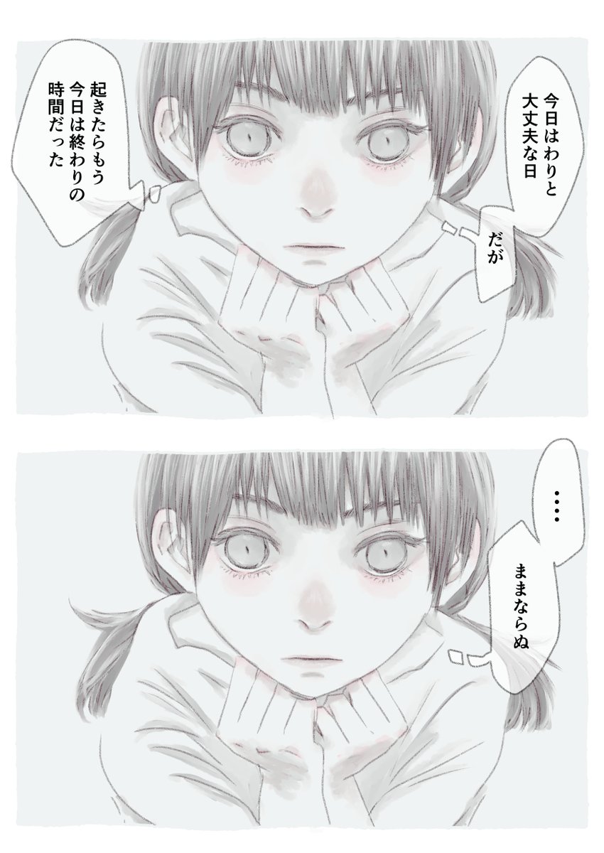 今日も一日 