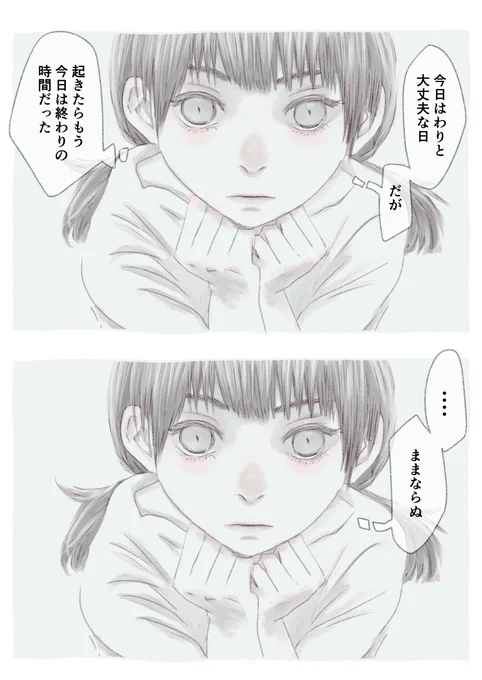 今日も一日 