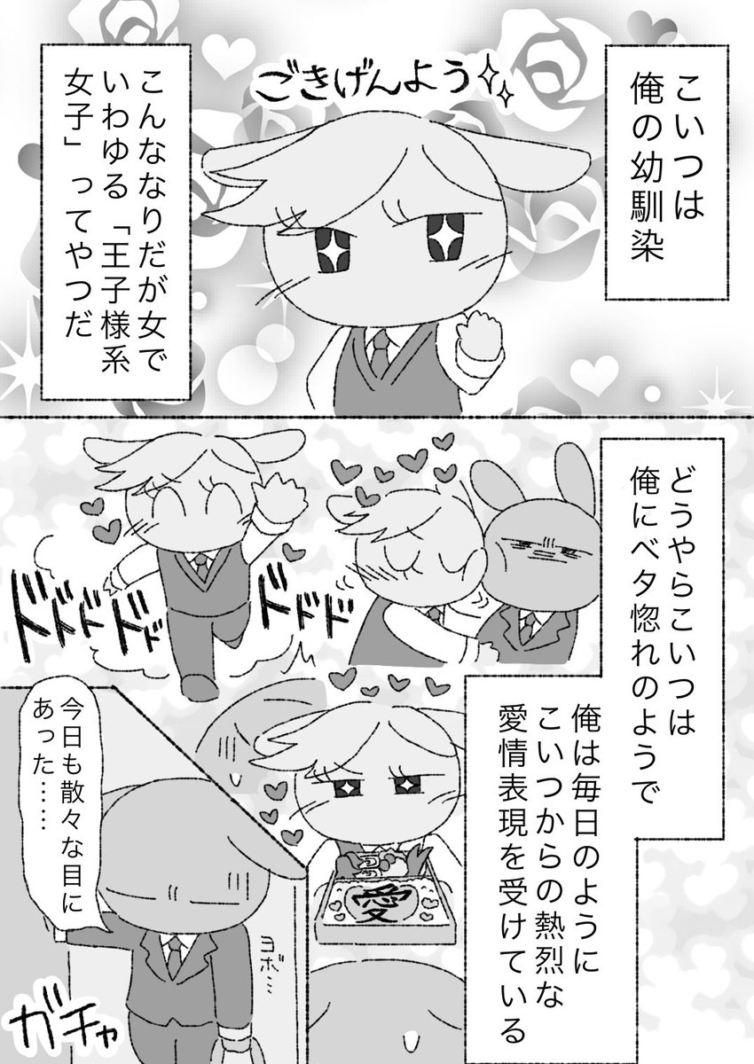 pixivFANBOXで【漫画】「王子様系女子うさぎはモブうさ君に抱かれたい(前編)」を限定公開しました! https://t.co/GDoJR5wSz6 
モブうさ君の部屋に押しかけてセクシーな下着で誘惑(?)する王子女子うさぎだが…?
スリーコインプラン、全7ページです 