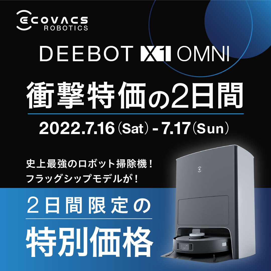 Ecovacs エコバックスジャパン Webでも衝撃価格 楽天市場 Paypayモールのエコバックスジャパンの公式ストア 家電量販店サイトでも 2日間限定の衝撃特価 楽天市場 エコバックスジャパン公式ストア T Co Ykggfqbrll Paypayモール エコ