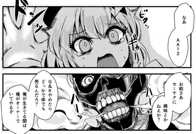 そしてこれは地上で最も嬉しくない壁ドン 