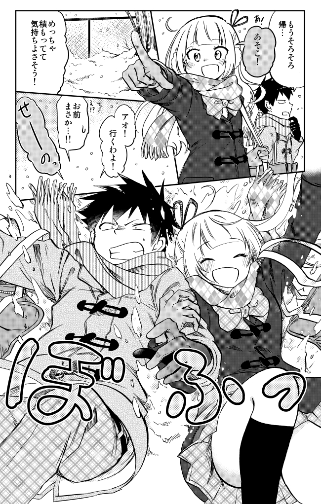 「双子と雪の帰り道」(2/4) 