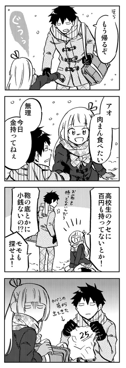 「双子と雪の帰り道」(3/4)
その他のお話↓
「山で尿意に襲われる話」↓
https://t.co/SwhkzgtRYY
「プールの授業前に太る話」↓
https://t.co/z8caZ0kABC
「双子の男の方が女体化する話」↓
https://t.co/OVX2mPB9Sq