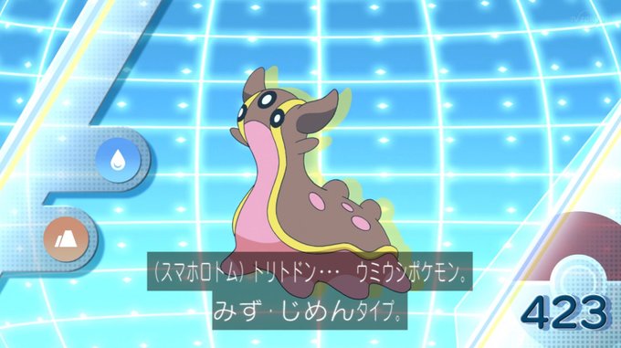 ウミウシポケモンのtwitterイラスト検索結果