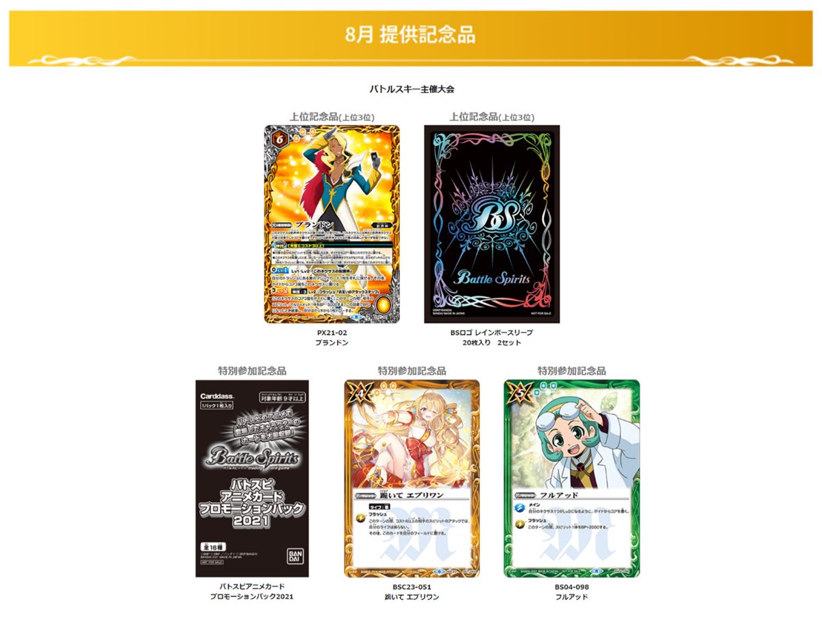 マサヤ バトルスキー Battleskiievent Twitter