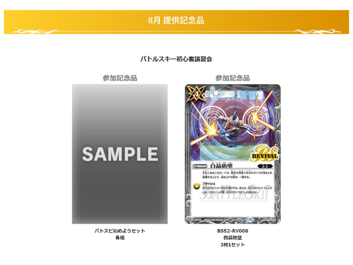 マサヤ バトルスキー Battleskiievent Twitter