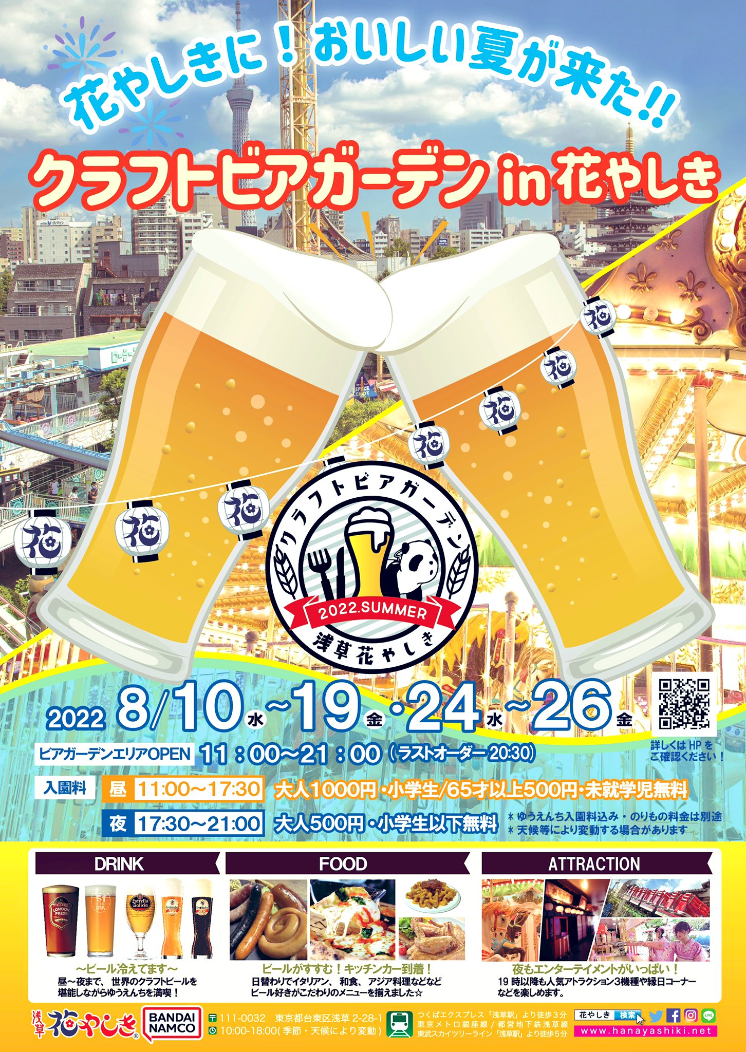 東京ビアガーデン情報館 Tokyobeer Twitter