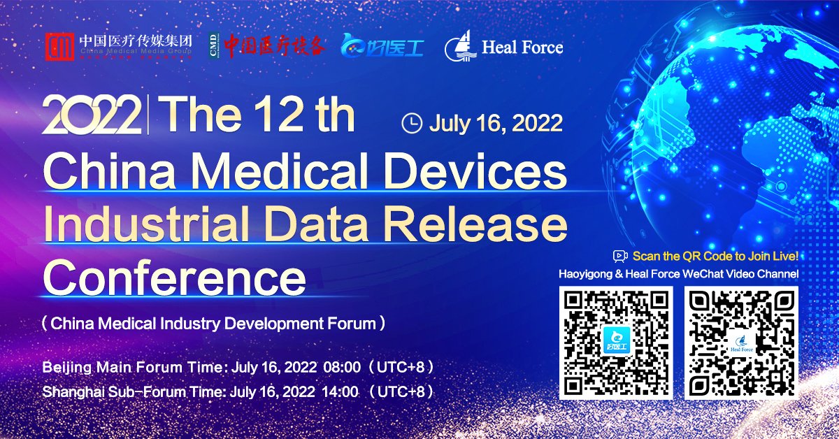 HealForceGlobal's tweet photo. The 12th China Medical Devices Industrial Data Release Conference
Listen to the summit conversation of industry leaders and watch Heal Force digital transformation!
Scan the QR Code to Join Live!
https://t.co/Cg4XaPHuLt
#HealForce #medical #medicaldevice #health #healthcare #lab https://t.co/E14rX8ftAO