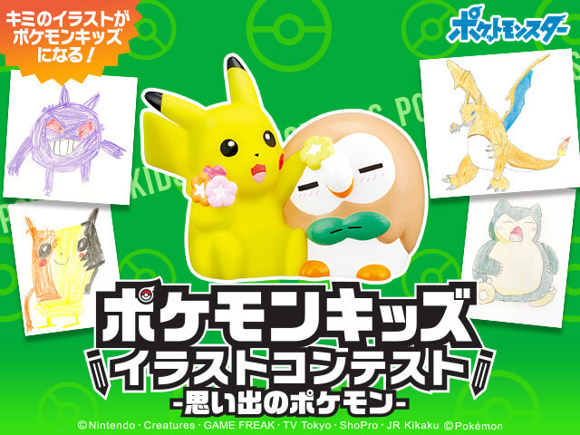 ポケモン食玩 公式 ポケモンキッズ スケールワールド Pokemonkids Of Twitter