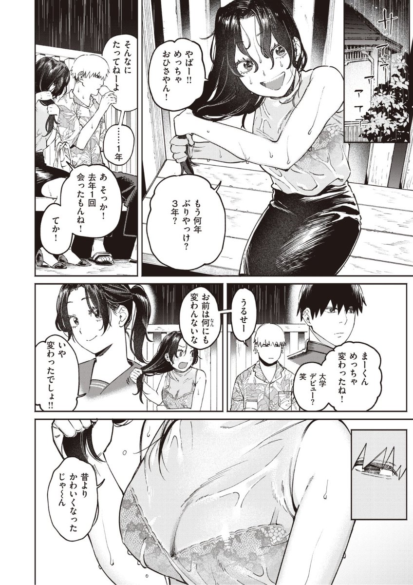 ✨本日のおすすめ✨
イゲドアハ先生
《ガゼボにて》
BEAST 2022.08

大雨の中雨宿りに駆け込んだら☔️
幼馴染に久しぶりの再会💕
昔話に花を咲かせているうちに...?❤️

続きはこちら▷  https://t.co/LzhouhbrJi 