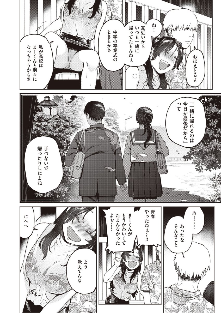 ✨本日のおすすめ✨
イゲドアハ先生
《ガゼボにて》
BEAST 2022.08

大雨の中雨宿りに駆け込んだら☔️
幼馴染に久しぶりの再会💕
昔話に花を咲かせているうちに...?❤️

続きはこちら▷  https://t.co/LzhouhbrJi 