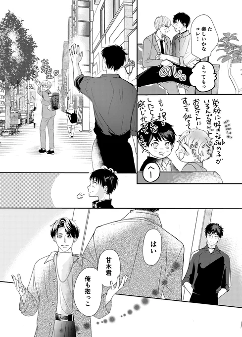 こんな感じの出だしです。よろしくお願いします🥹