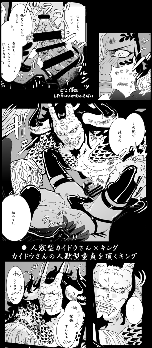 カイキン 3本立て
•人獣型カイドウさん×キング、
カイドウさんの人獣型童貞を頂くキング
•受け身の練習のためキングに殴る蹴るさせるプレイを楽しむカイドウさん
•白セーターエッチ

こちらから予約できます↓
GOOD DOPE | BILIKEN 【C100新刊】
https://t.co/3I6YVRwDtN #booth_pm 
