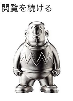 Amazonでゴミばっか買い漁ってたらとうとう〝おわり〟の商品がホームで提示されるようになっちゃった 