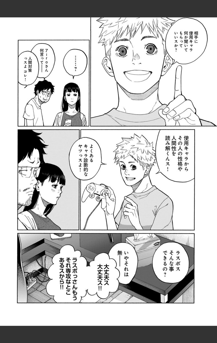 本日コミックトレイルにて三十路病の唄45話掲載です。

https://t.co/1BSlEaOi1B

最近ルキナを使い始めましたが勝てなすぎて少し泣いてます。 
