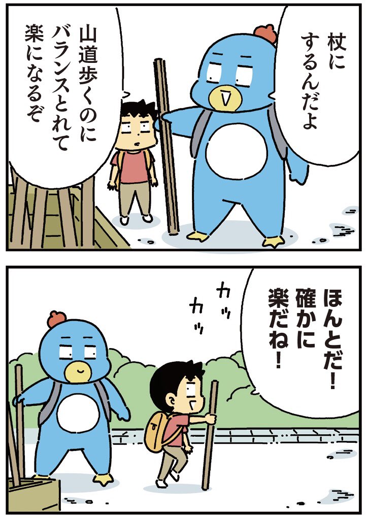 神津島、天上山ではじめての山登り!①(これは息子がまだ一年生だったころの話) 