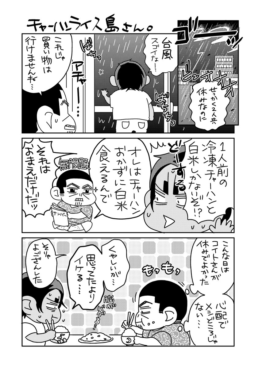 「日々鯉月1」
日常鯉月のらくがき漫画本です。あたりまえのように同居している現パロほのぼの。
いつもTwitterにあげてる感じの内容です。この本だけA5だったので、ちょっと余白があります。
【5/7】 