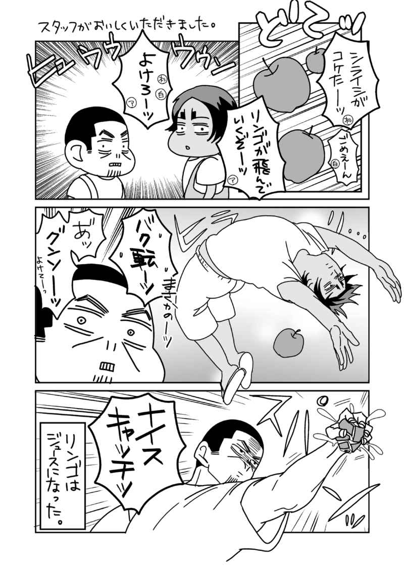 「日々鯉月1」
日常鯉月のらくがき漫画本です。あたりまえのように同居している現パロほのぼの。
いつもTwitterにあげてる感じの内容です。この本だけA5だったので、ちょっと余白があります。
【5/7】 
