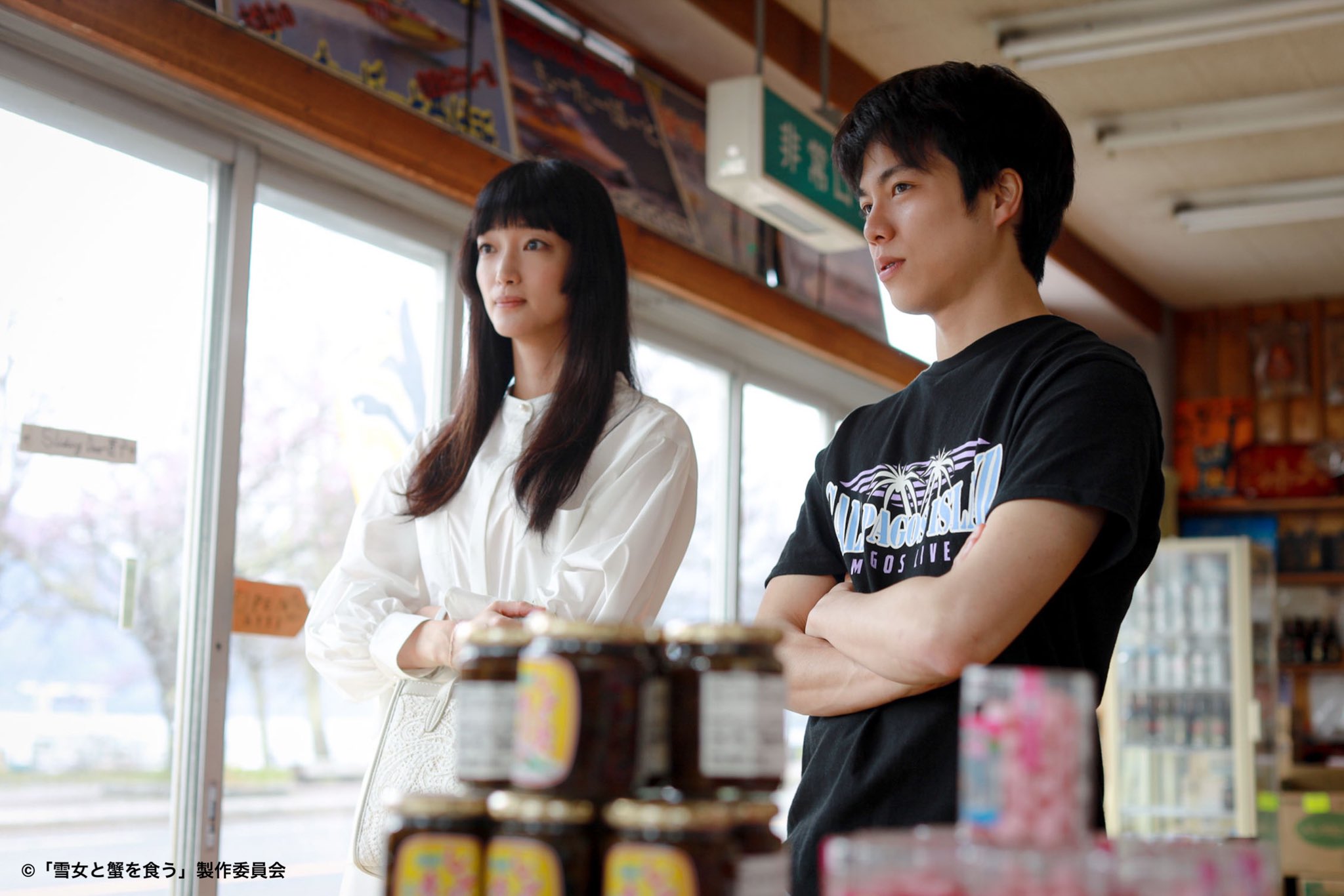 DVD 雪女と蟹を食う 重岡大毅、入山法子 雪女と蟹を食う 第7話▽重岡大毅×入山法子 文学的ラブ