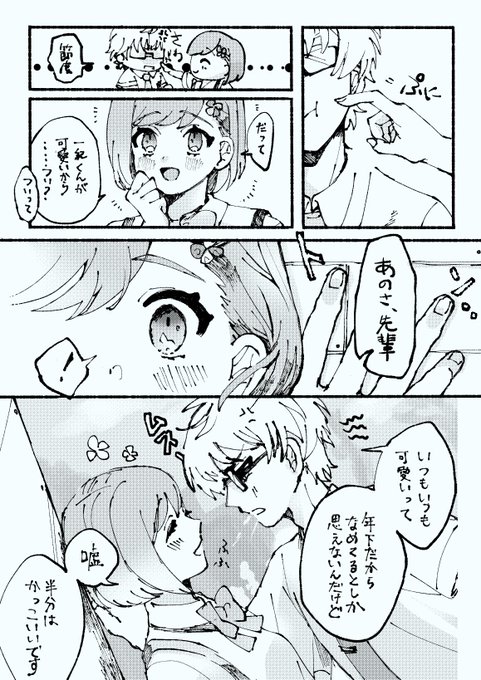 いのマリ 