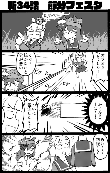 ナカヤマフェスタのまんがです #ウマ娘 