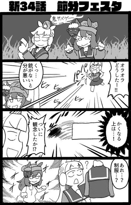 ナカヤマフェスタのまんがです #ウマ娘 