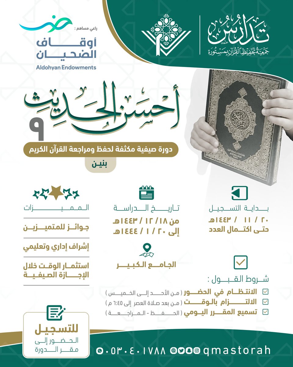 qmastorah tweet picture