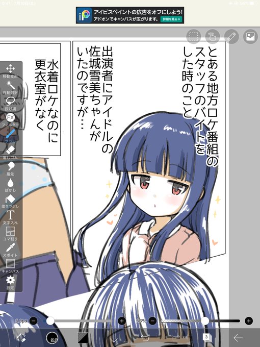 やっと本線に入れそう
カット数多めにしてラフだけでめっちゃ時間かかってしまったけど、楽しいからいいか… 