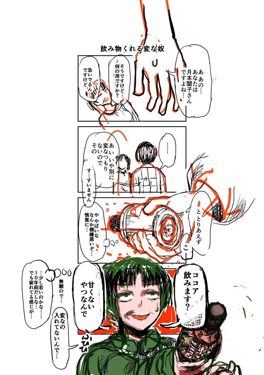 時間を戻せるようになった(57) 