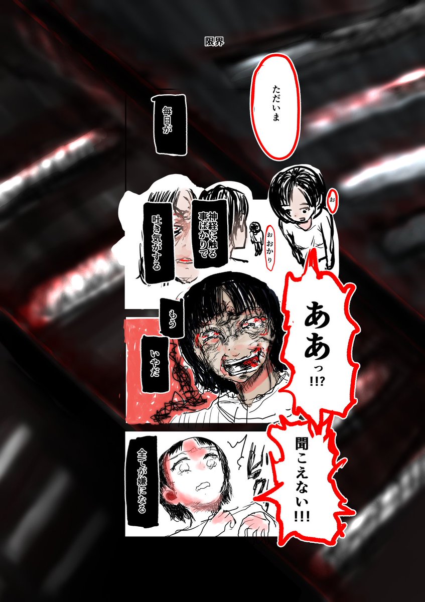 時間を戻せるようになった(57) 