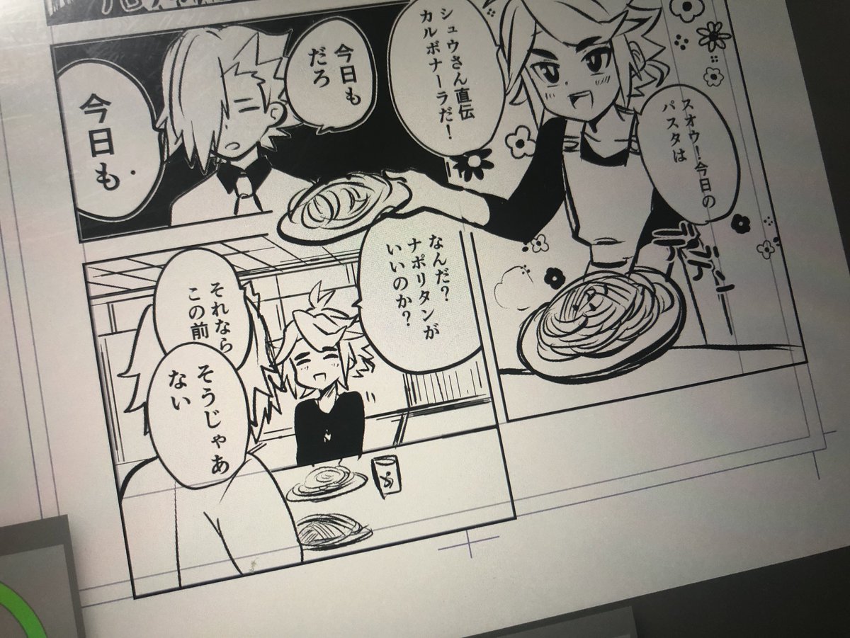 パスタを描くのが面倒になった作画 