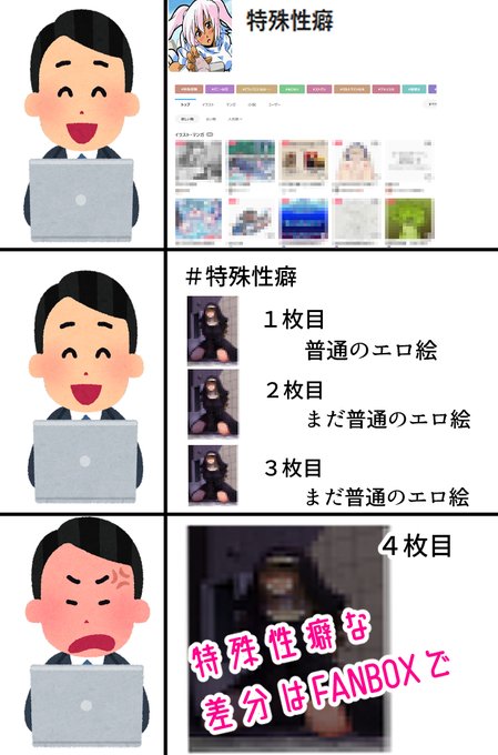 pixivでよくあること 