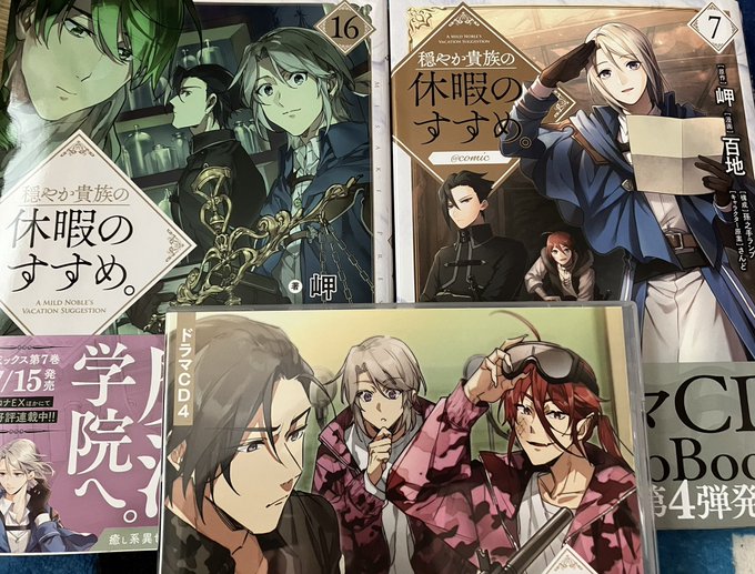 穏やか貴族の休暇のすすめ7巻を無料で読めるサイトはここしかない Zip Rar 漫画バンクは なんでなぁん ブログ