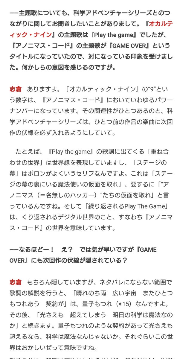 重ね合わせの世界　未来ダイヤル回す
ステージの幕の裏　詠唱された呪文
震えていた　あんなシーンが
繰り返される Play the game.
x.com/kagakuadv/stat…